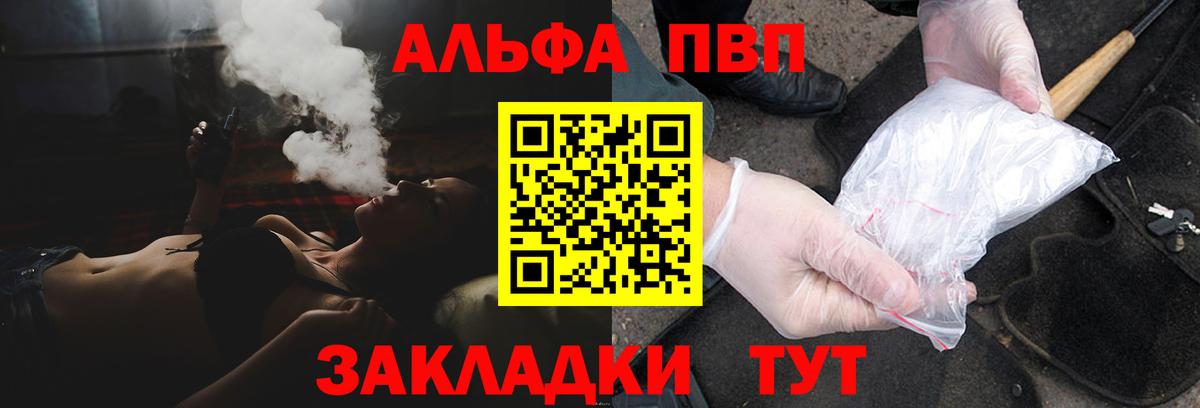 A PVP Соль Кулебаки