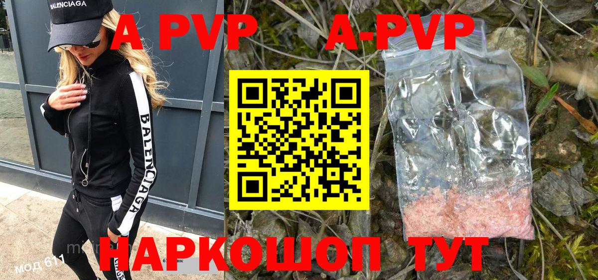 A-PVP крисы CK  Альфа ПВП СК  A PVP Соль  Вход с VPN  Кулебаки 