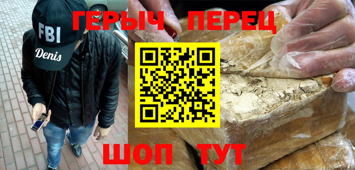 Кулебаки  ГЕРОИН хмурый  Вход с VPN 