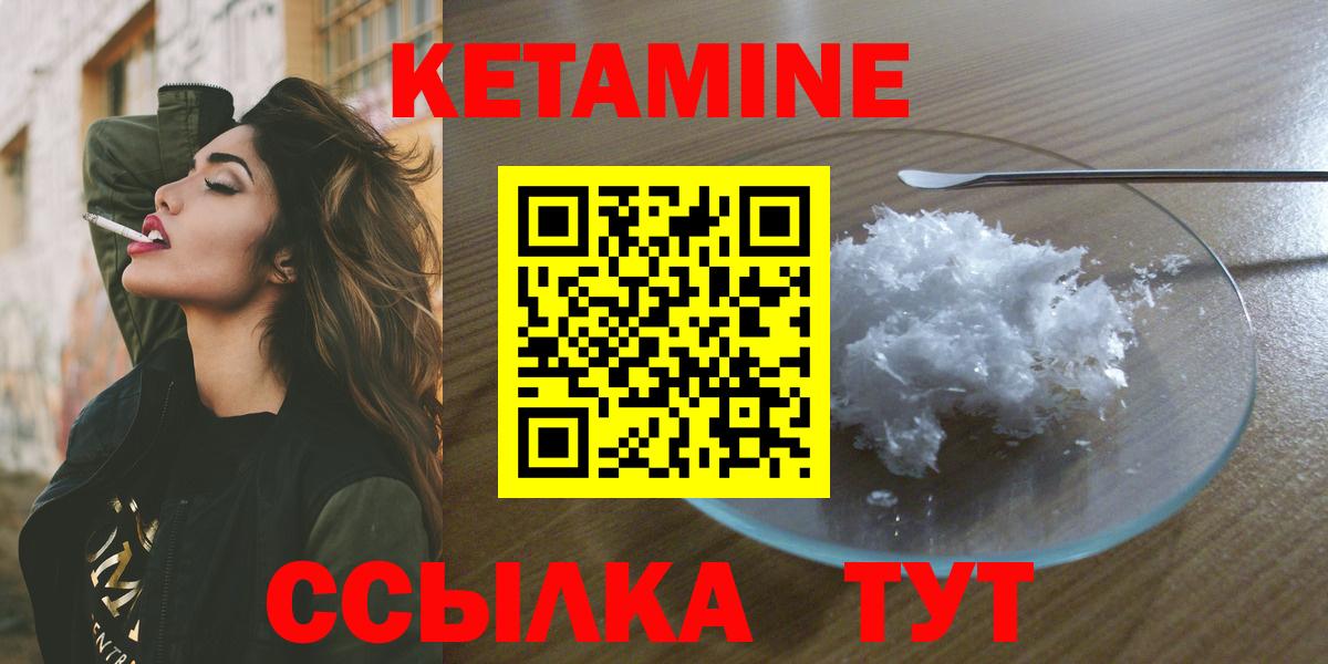 Кетамин VHQ Кулебаки
