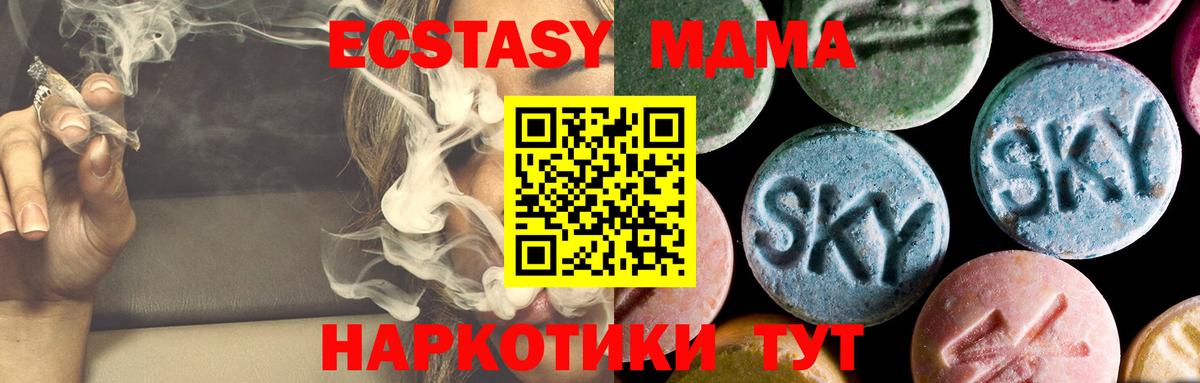 MDMA Molly Кулебаки