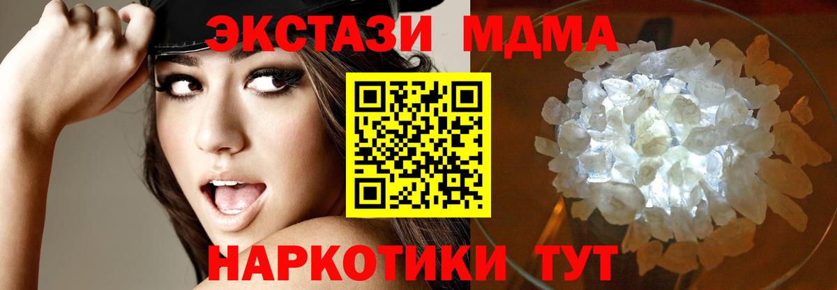 Кулебаки  МДМА кристаллы  MDMA Molly  МДМА  Вход с VPN 