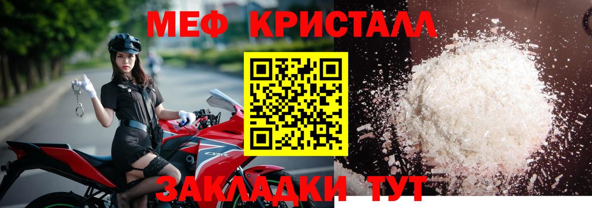 Мефедрон  Мефедрон мяу мяу  Мефедрон  Вход с VPN  Кулебаки  МЕФ мяу мяу 