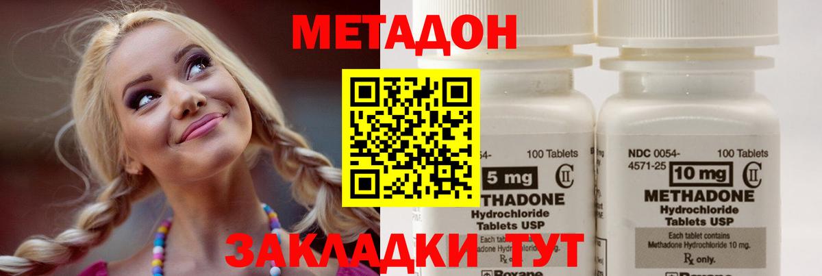 МЕТАДОН мёд  мега зеркало  Кулебаки  Вход с VPN 