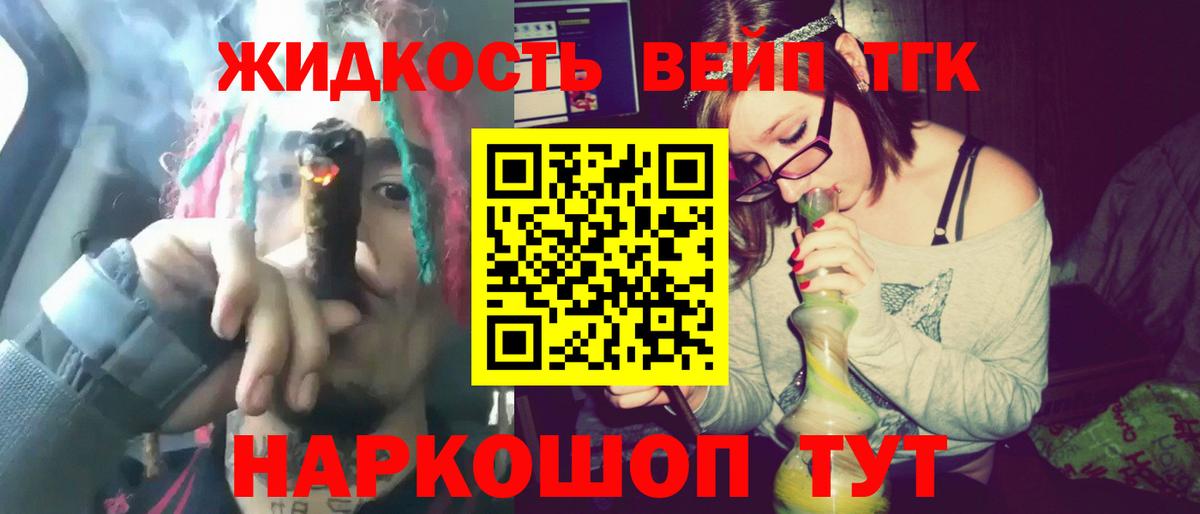 Дистиллят ТГК вейп с тгк  Вход с VPN  Кулебаки 