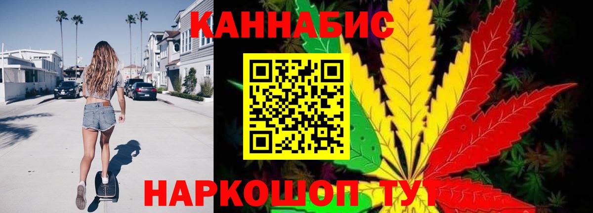 Кулебаки  Бошки Шишки семена  Вход с VPN  Канабис White Widow  Марихуана Ganja  Каннабис AK-47 